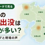 近畿地方のクマ出没ランキングを示すアイキャッチ画像。兵庫県、京都府、滋賀県、大阪府、奈良県、和歌山県の地図とクマのシルエットを配置し、最新データによる出没状況を解説。